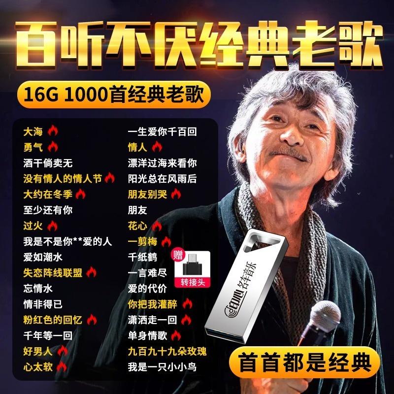 经典金曲回顾专辑封面